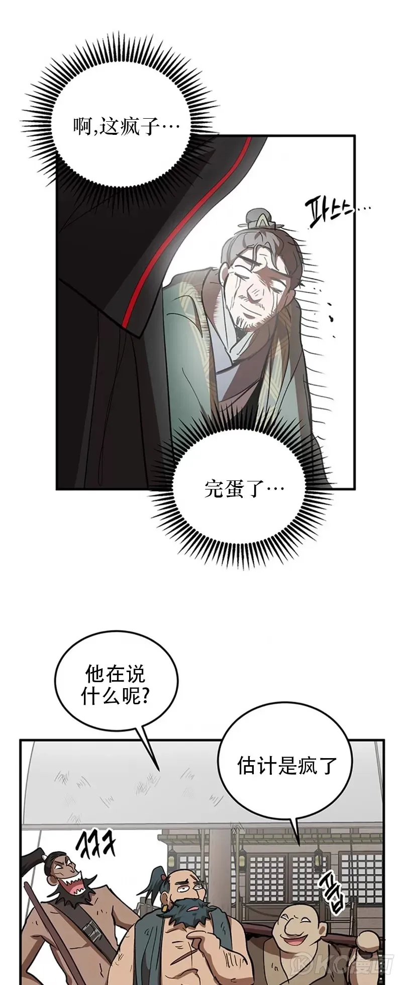第46话30