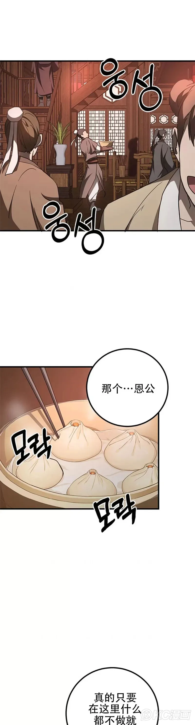 第83话30