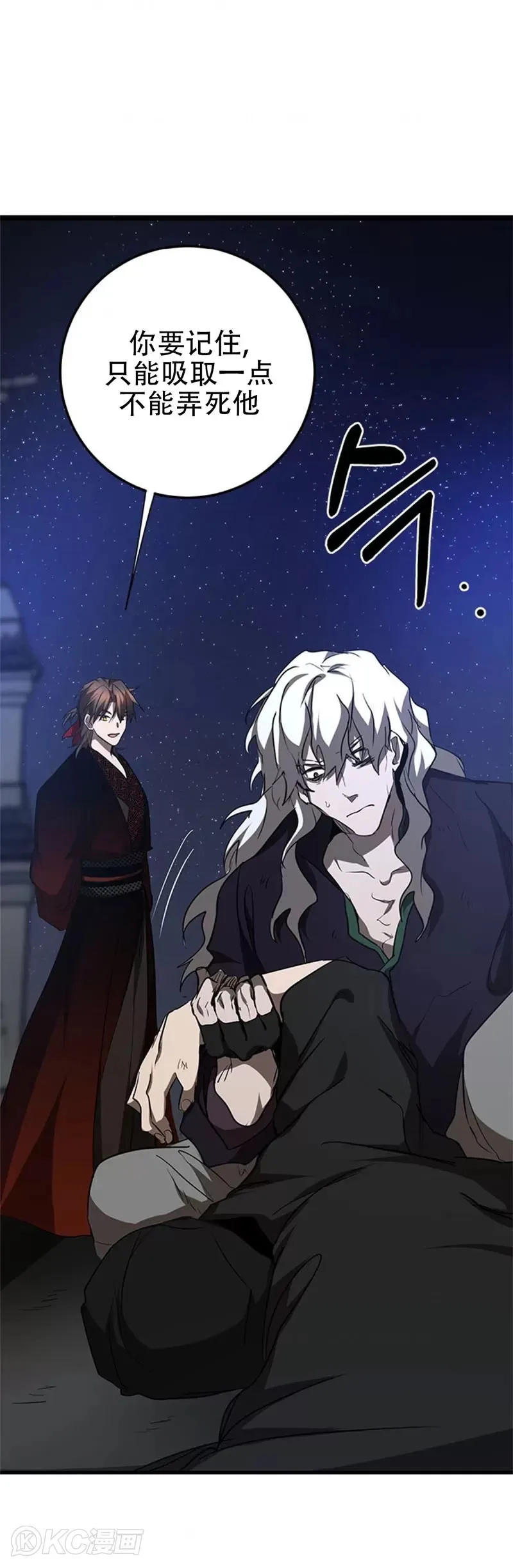 第84话24
