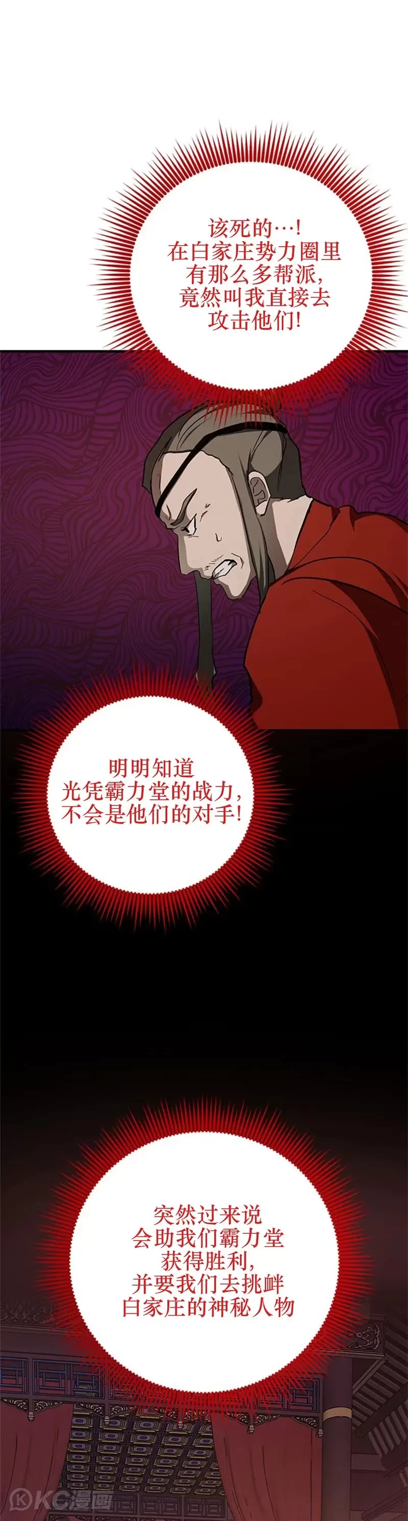 第89话20