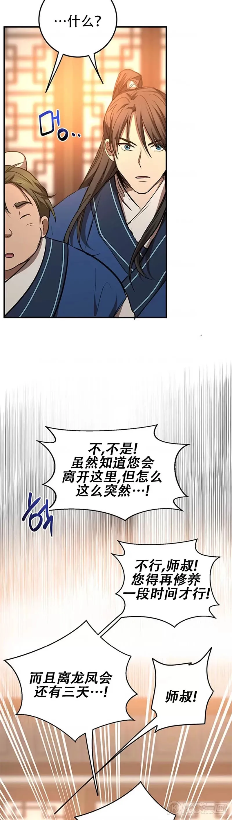 第77话38
