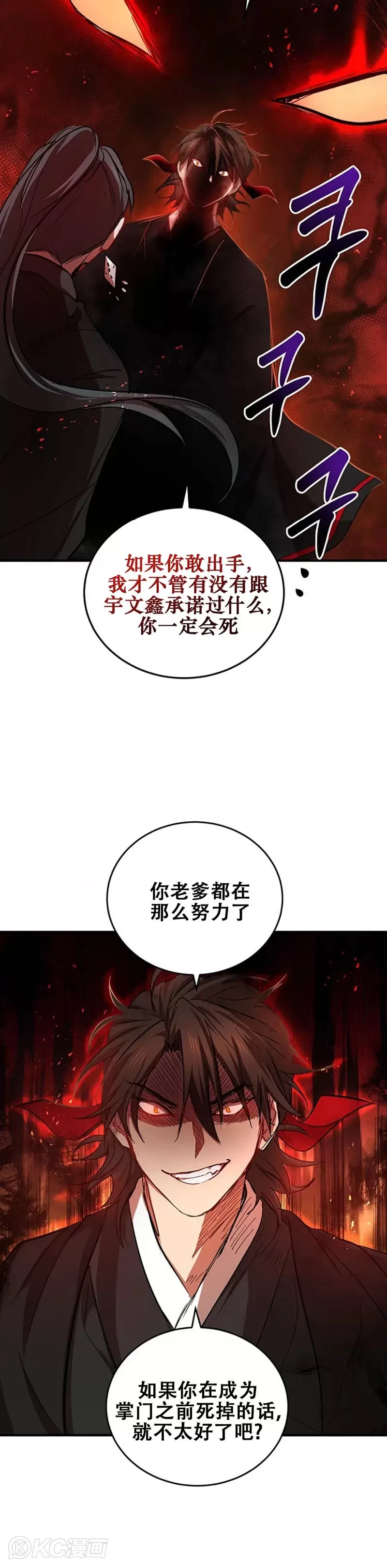 第42话29