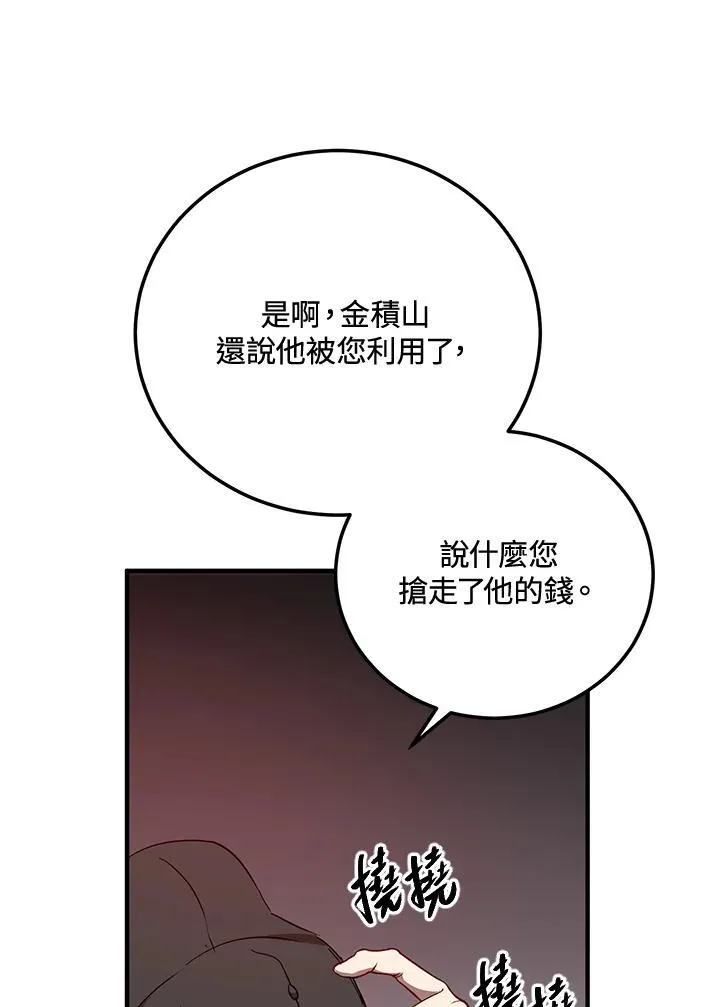 第37话82