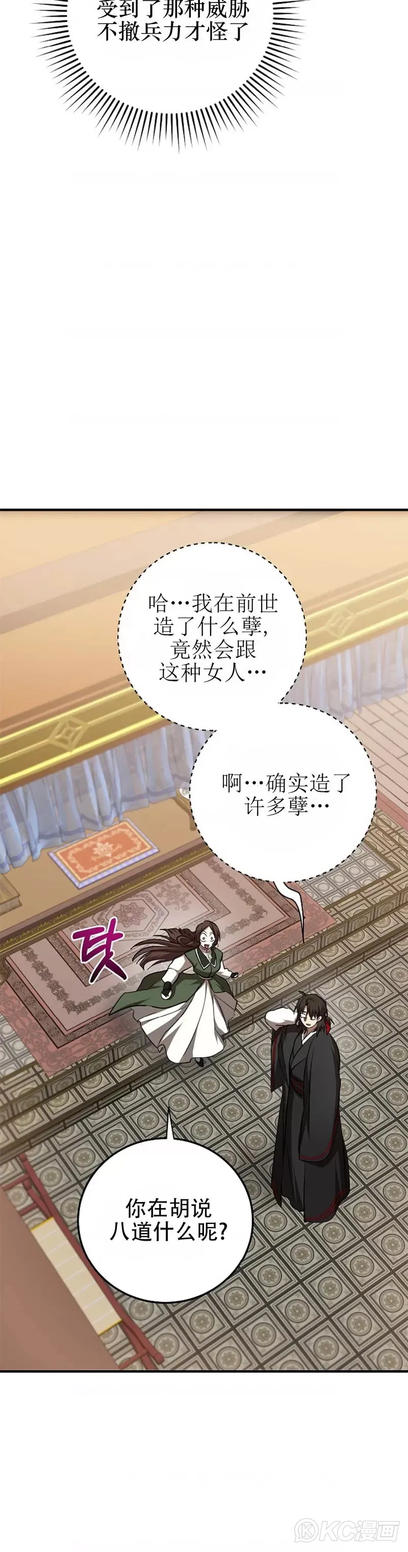 第104话4