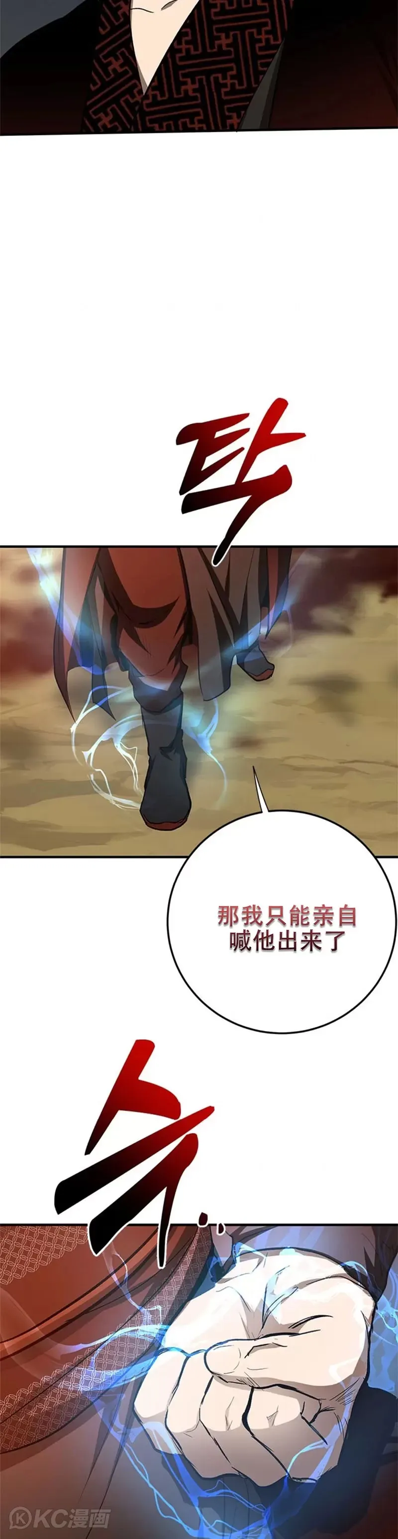 第91话13
