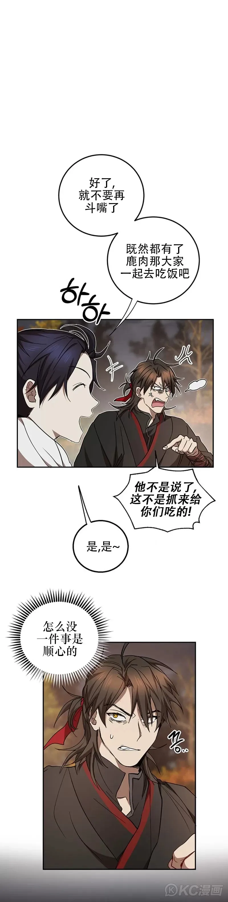 第69话11