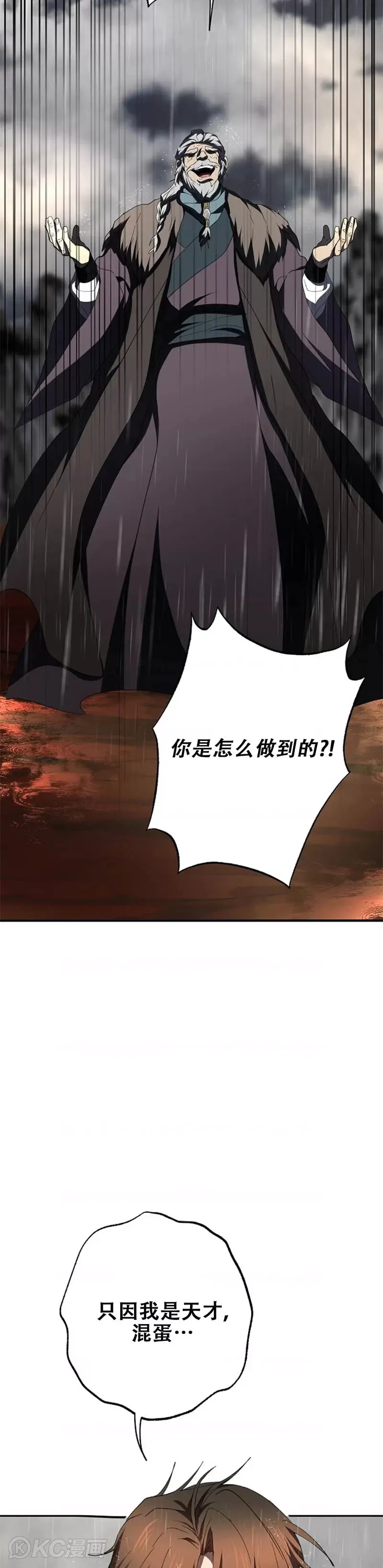 第112话43