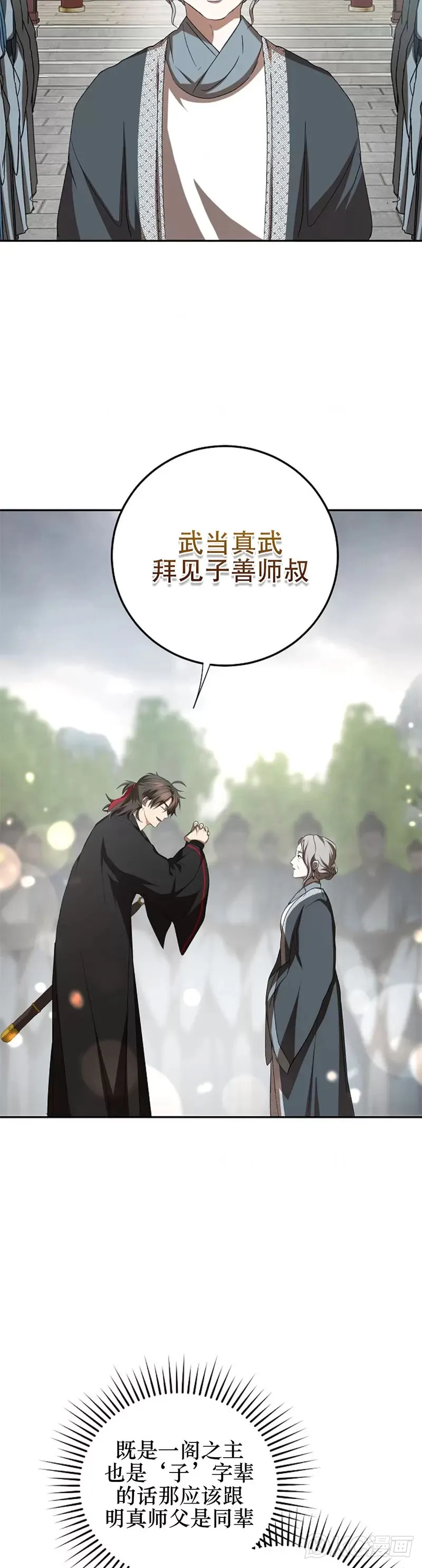第102话21