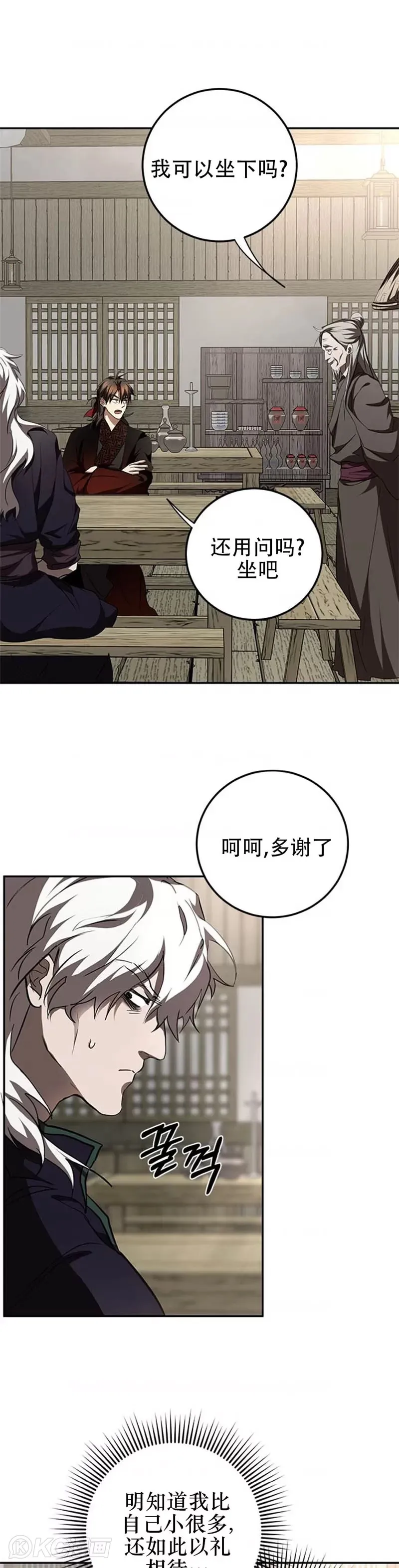 第85话7