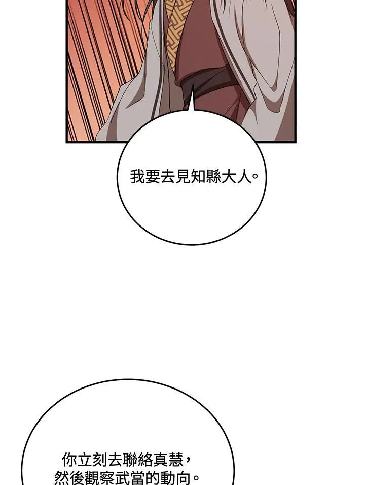 第37话17