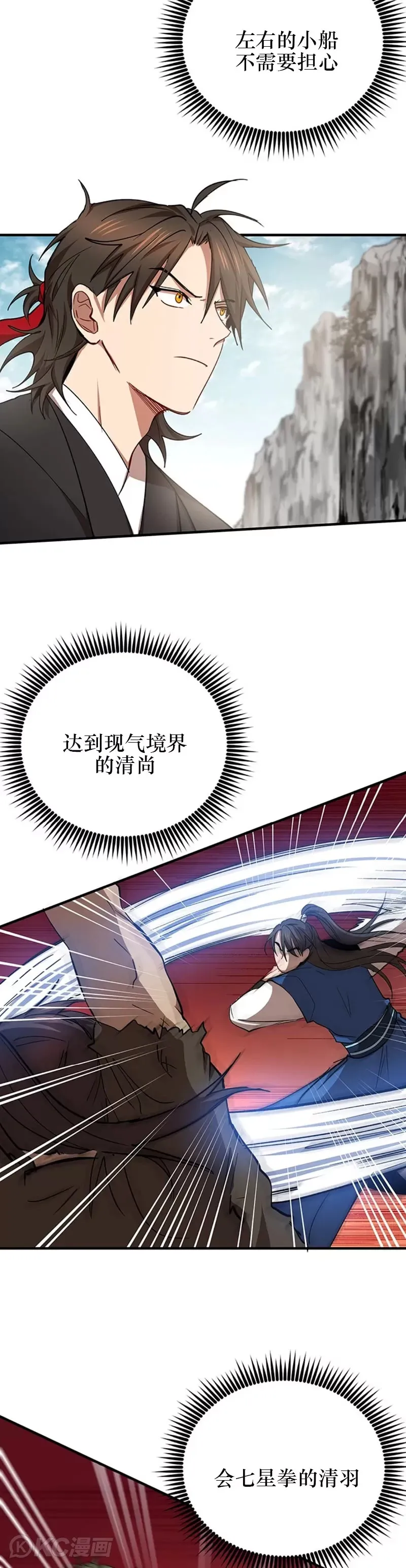 第47话7