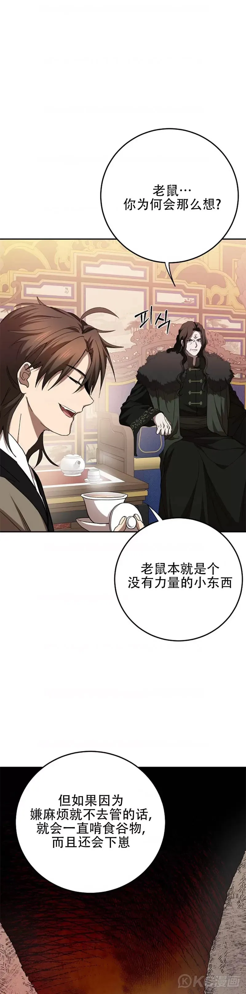 第101话5