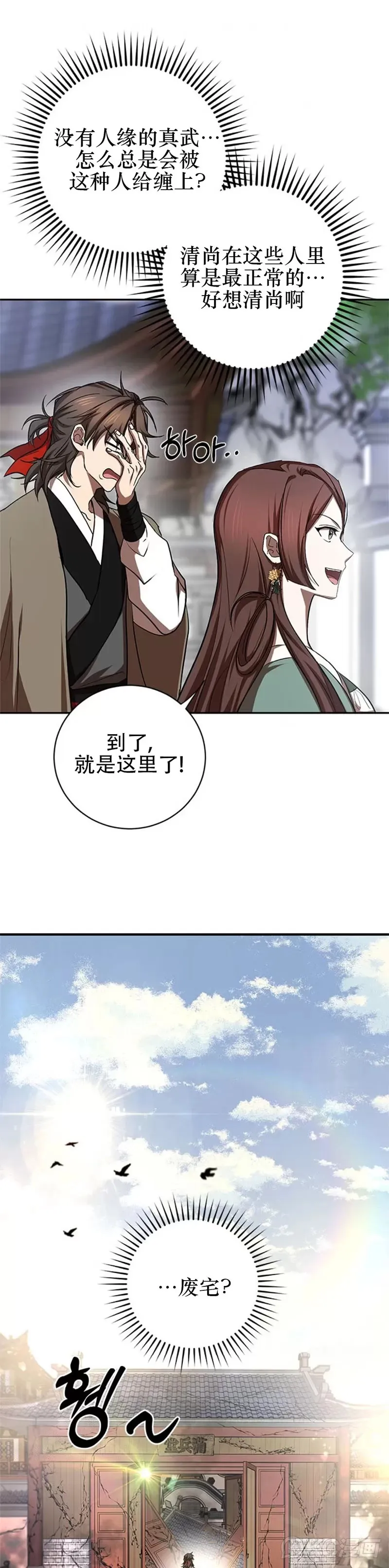 第100话17