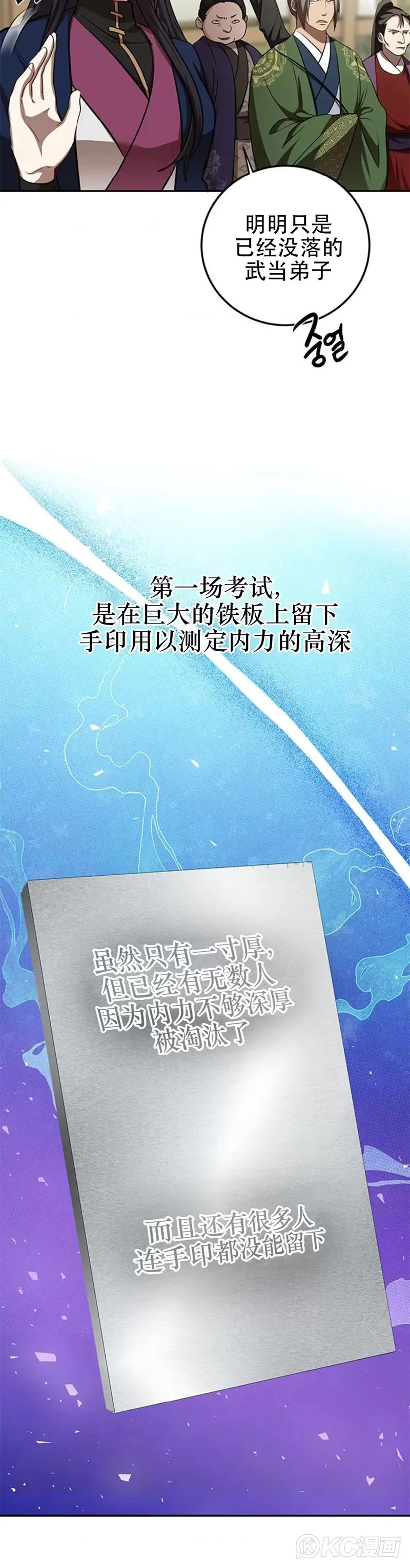 第86话14