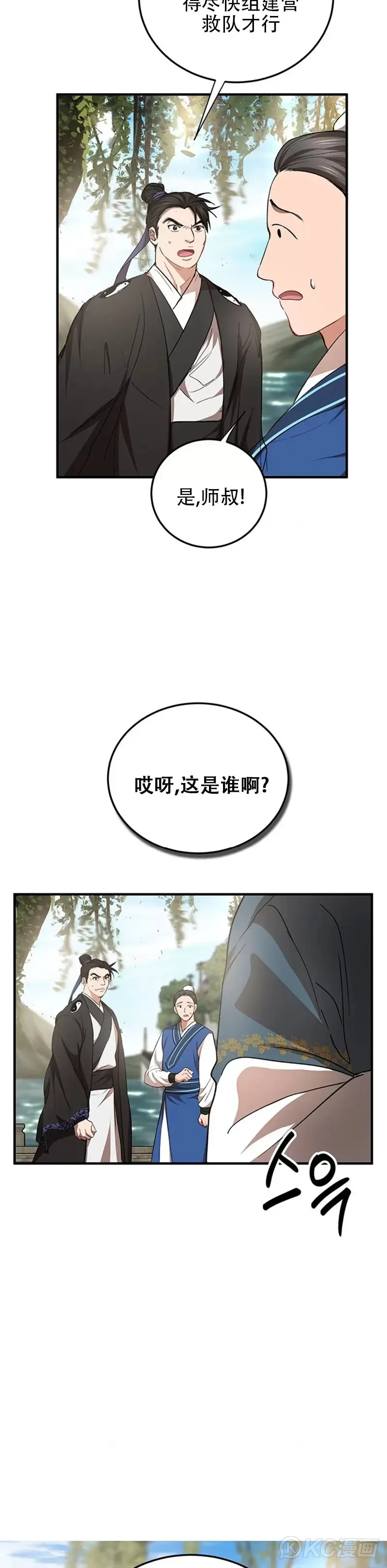 第47话46