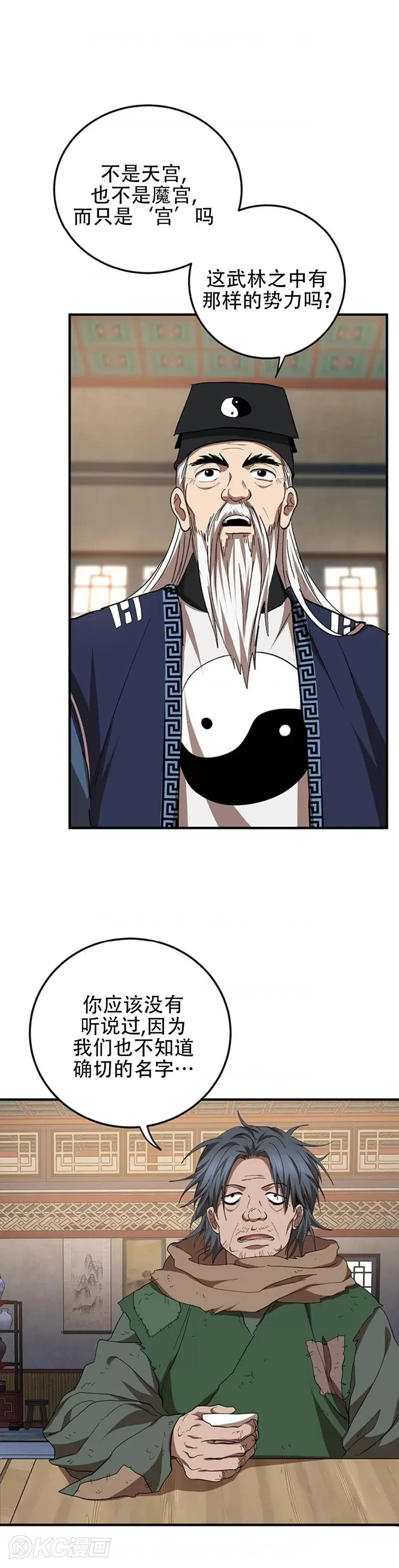 第58话29