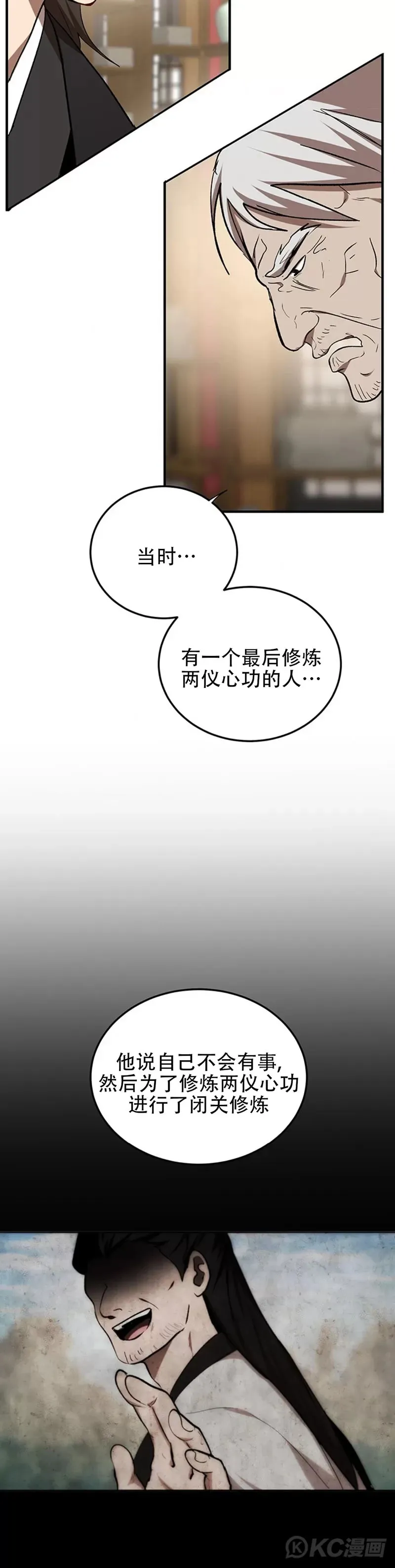 第63话14