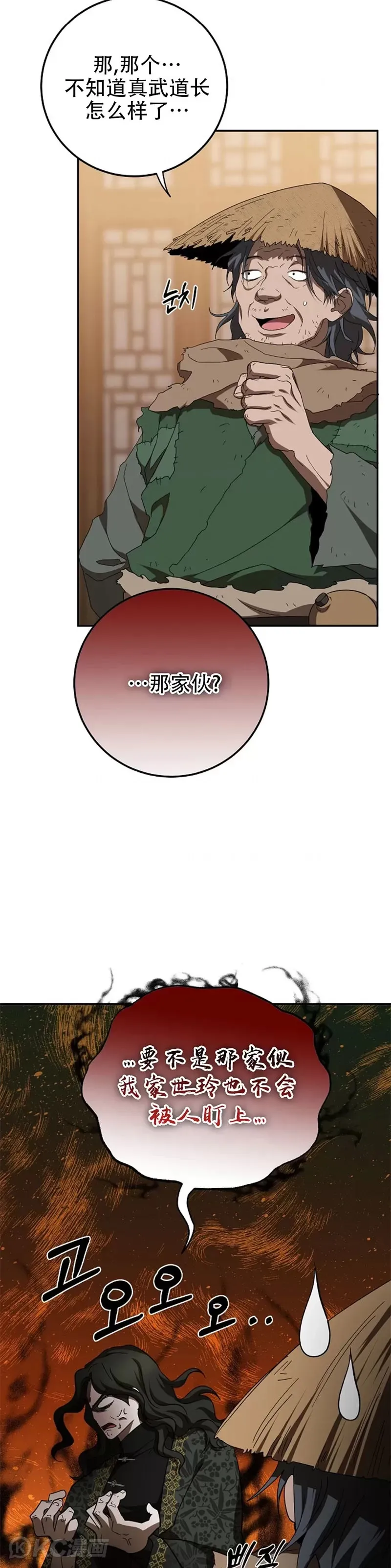 第116话43
