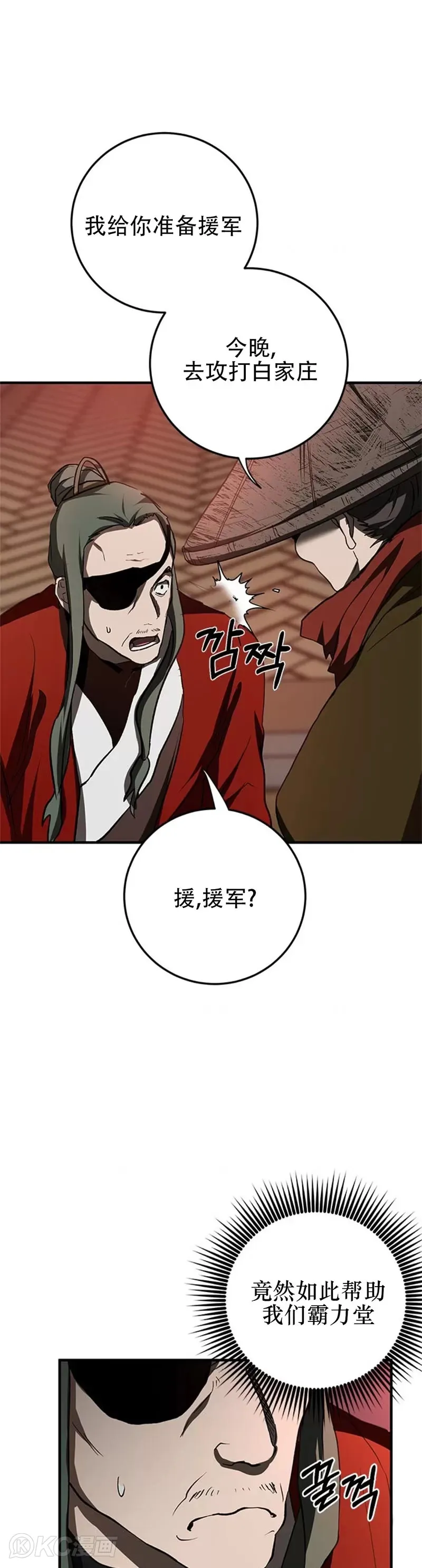 第89话25