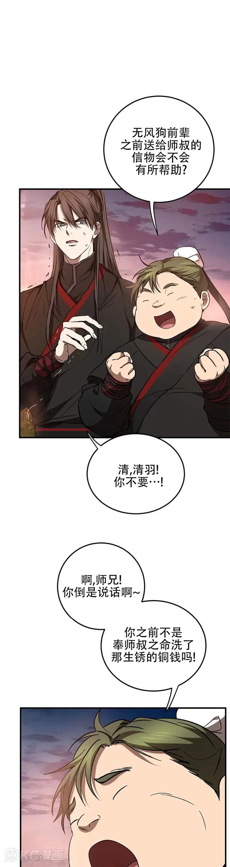 第71话50