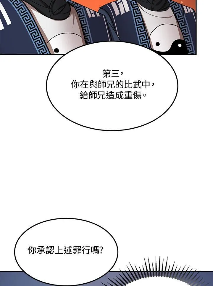 第8话6