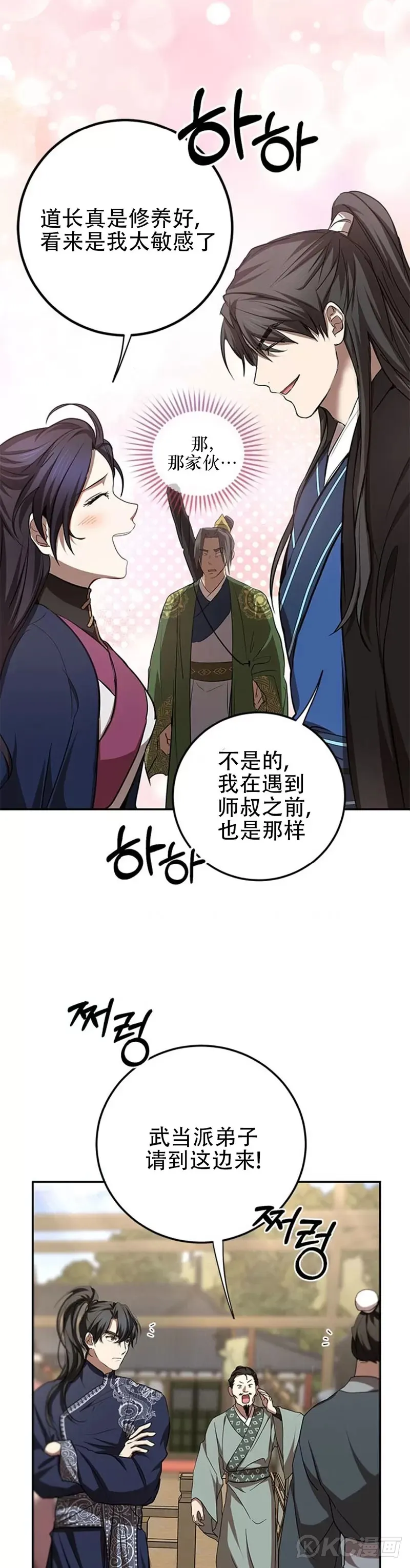 第86话12
