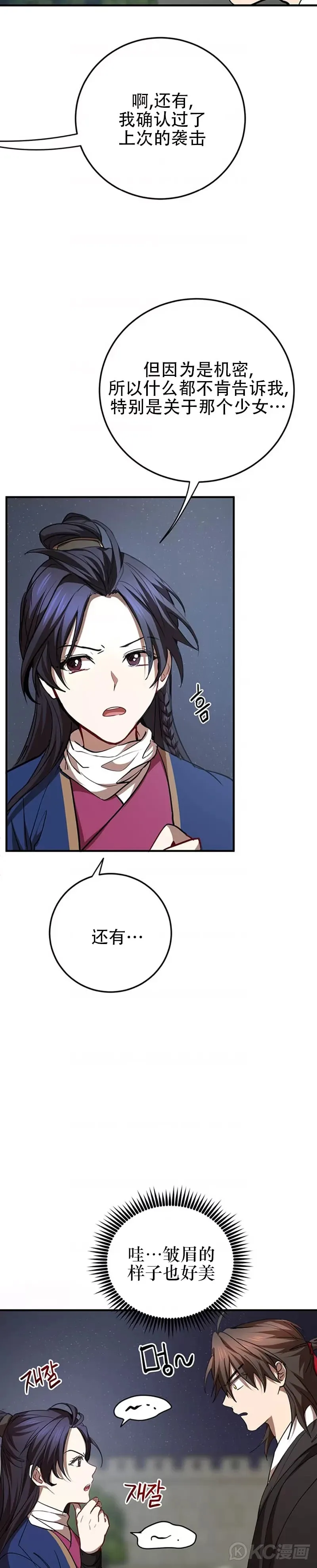 第73话36