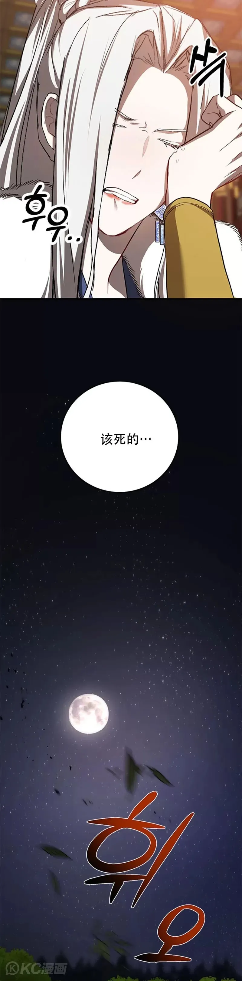 第90话23