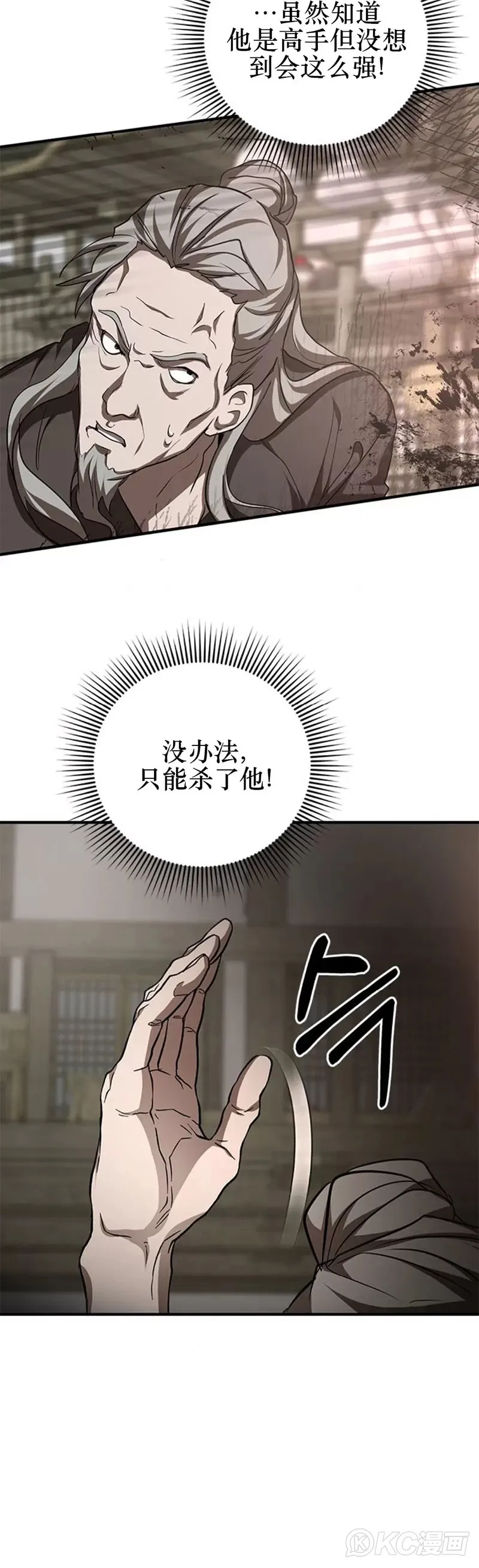 第85话19