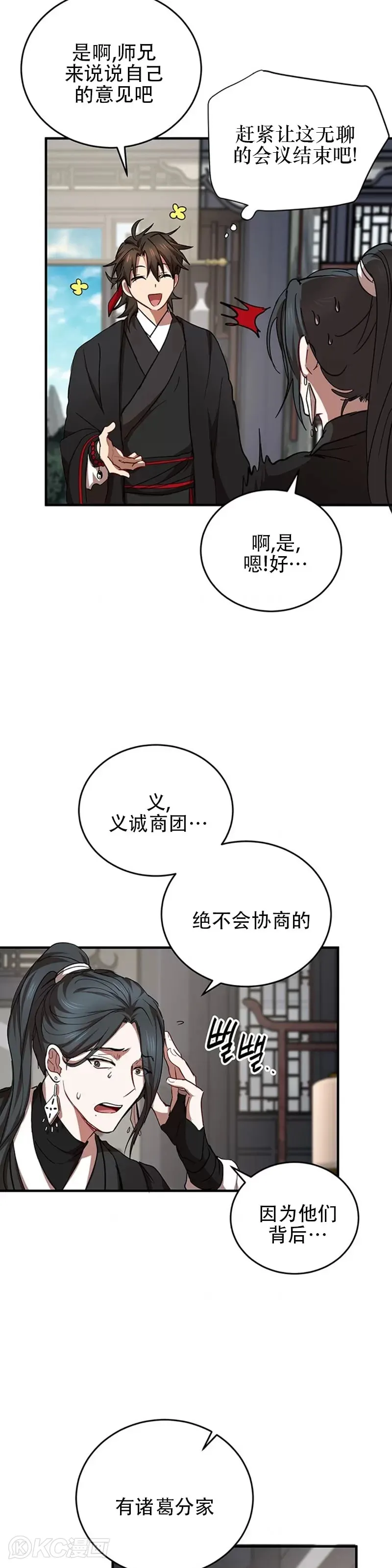 第44话18