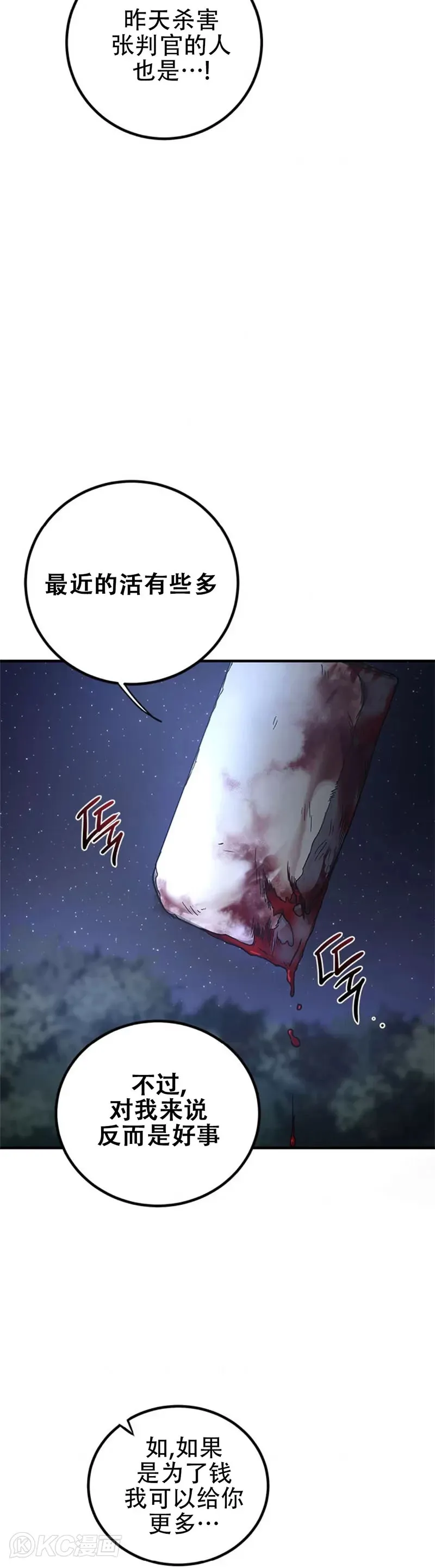 第80话17