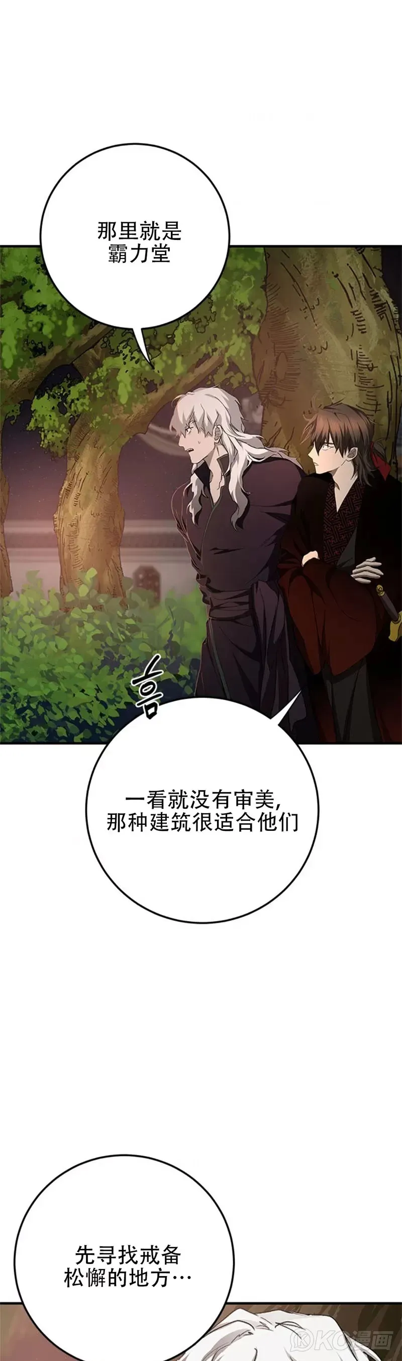 第90话25
