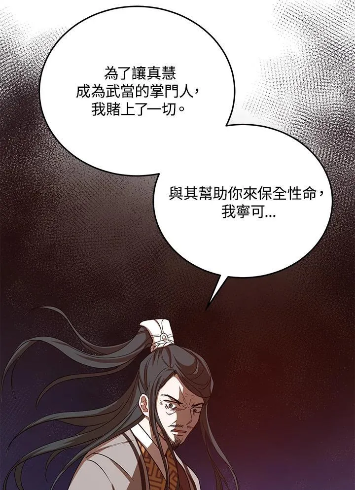 第38话33