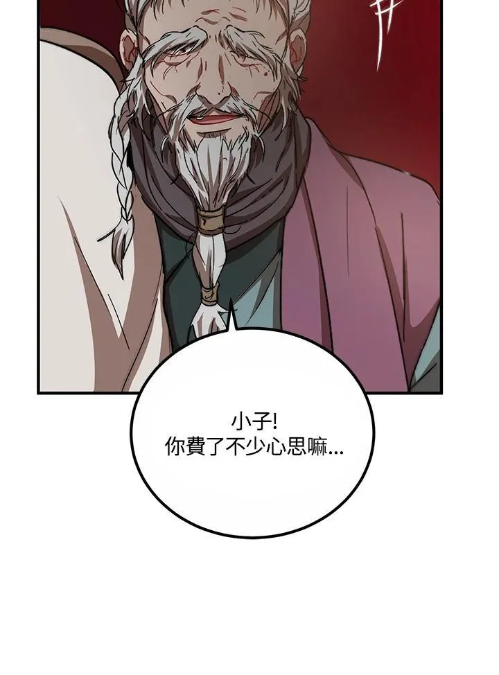 第29话73