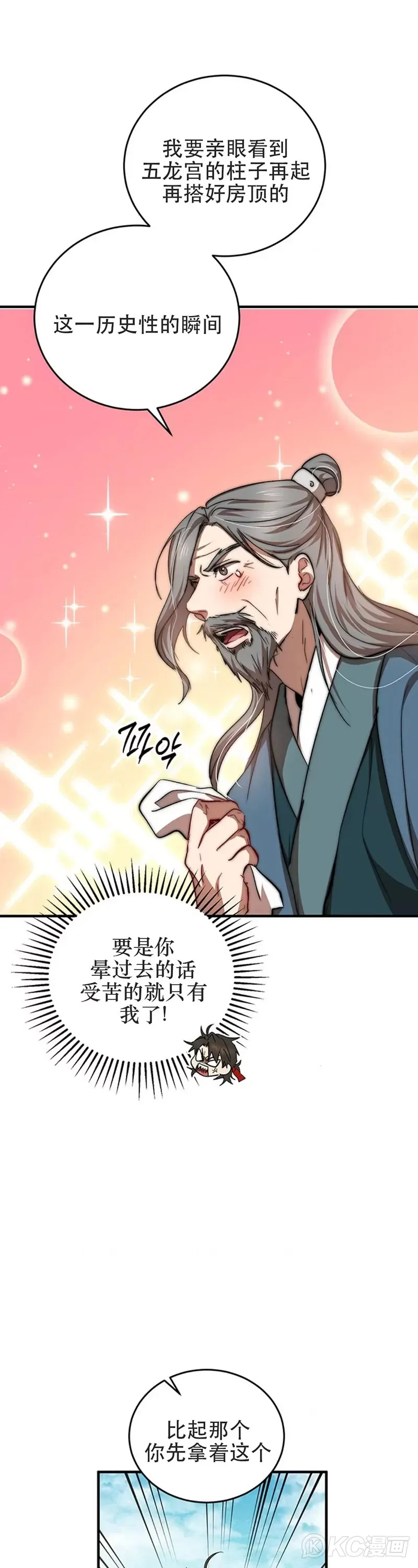第42话5