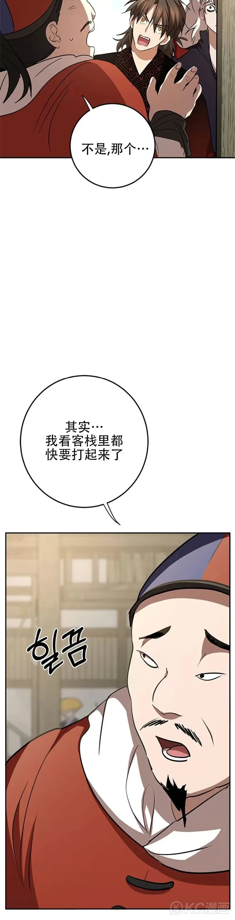 第87话18