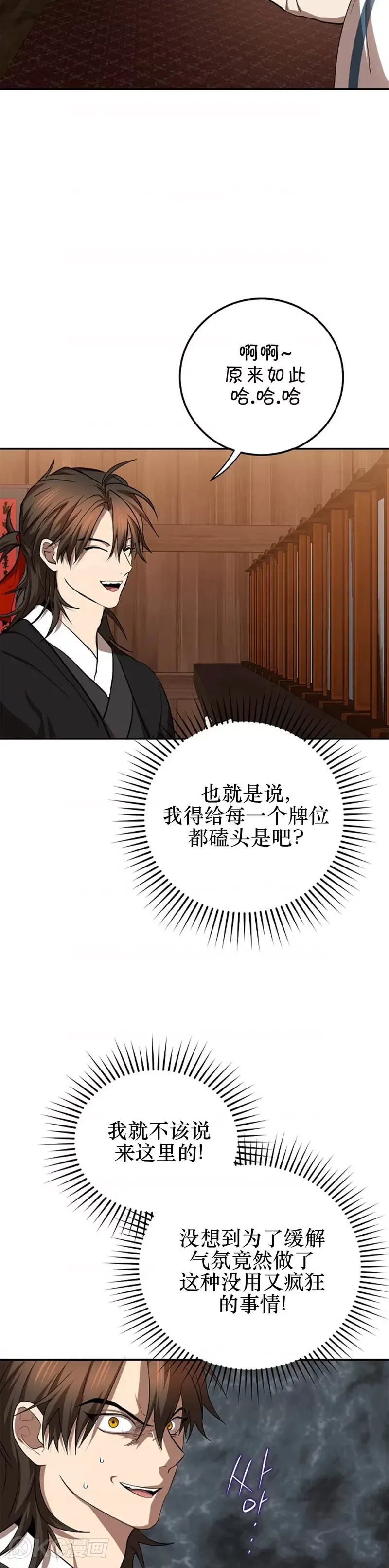 第103话28
