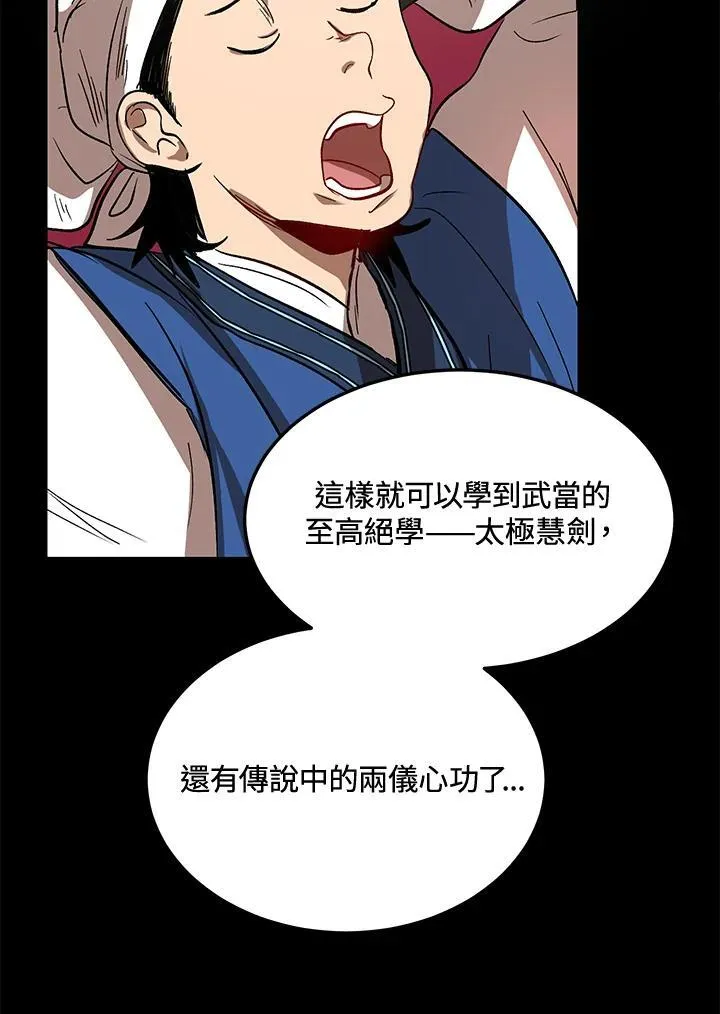 第3话77