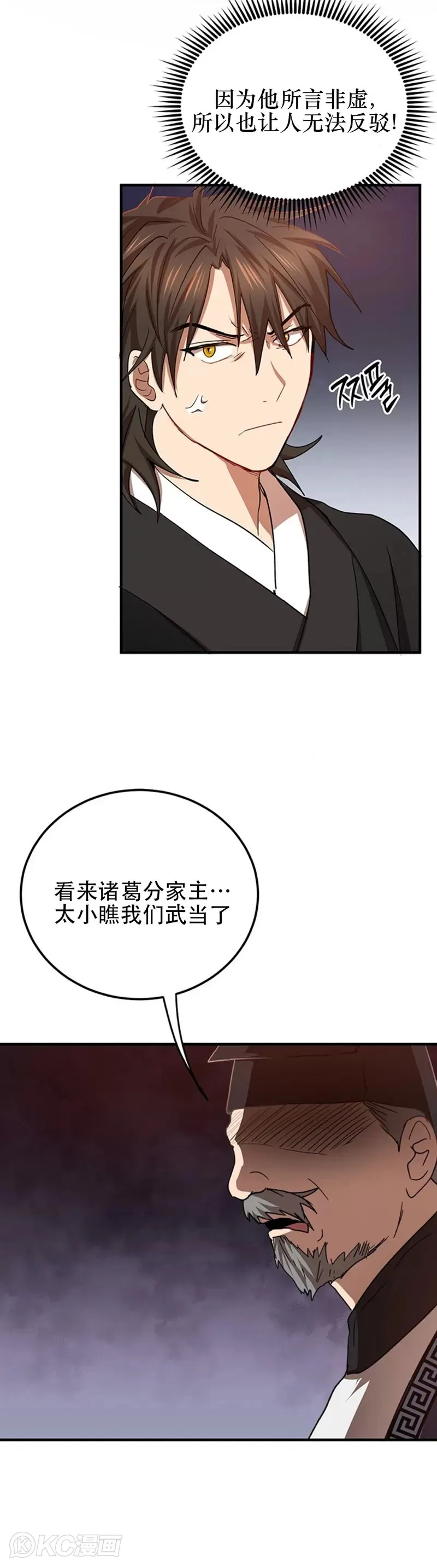第53话9