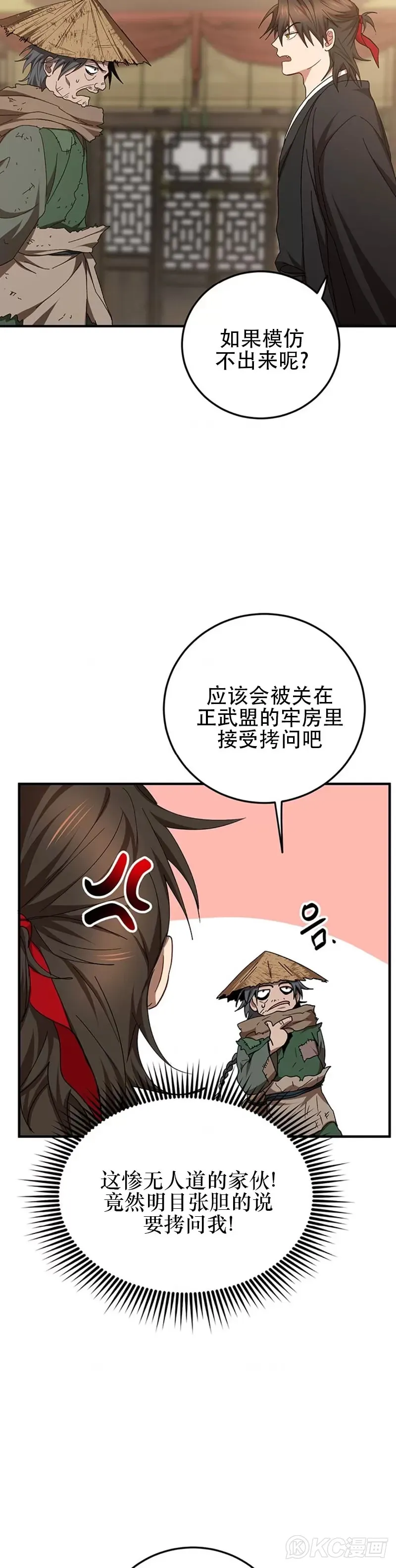 第57话7