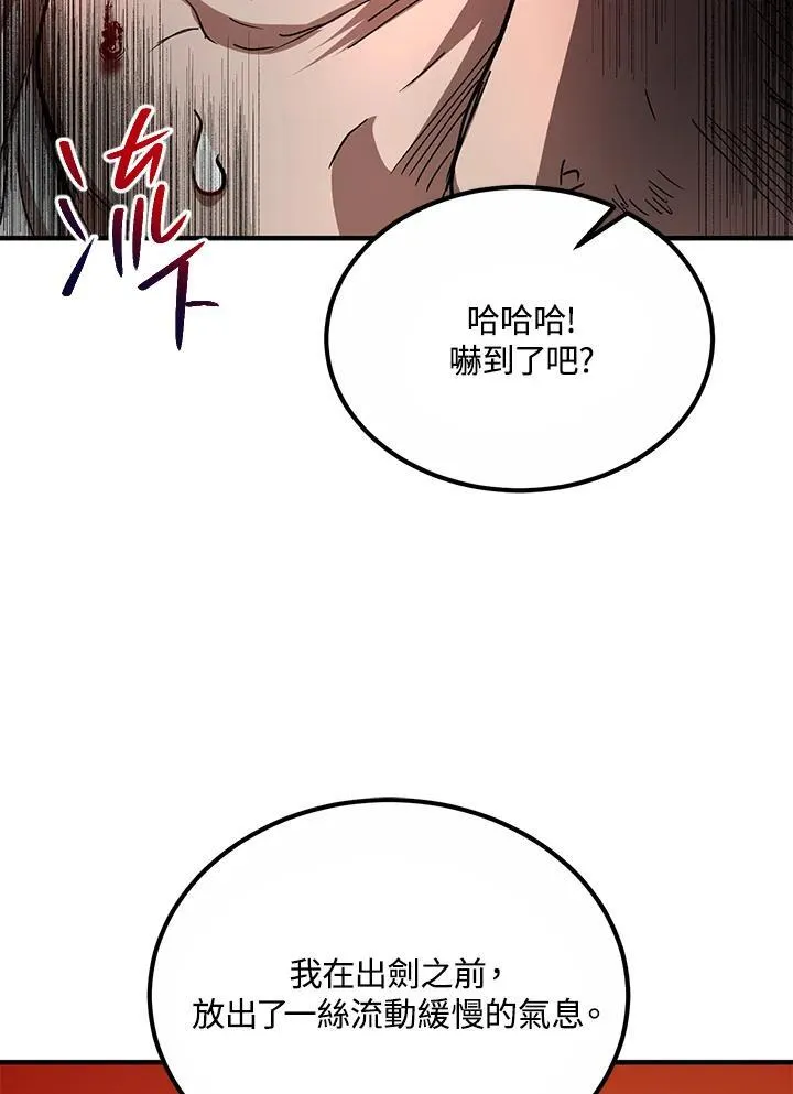 第29话78
