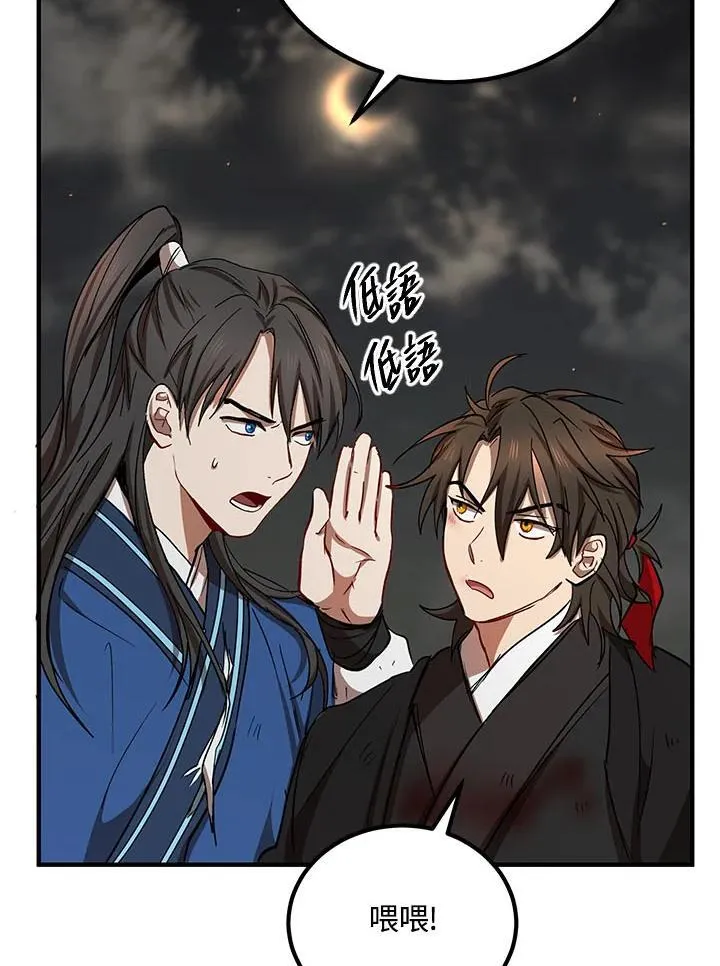 第33话101