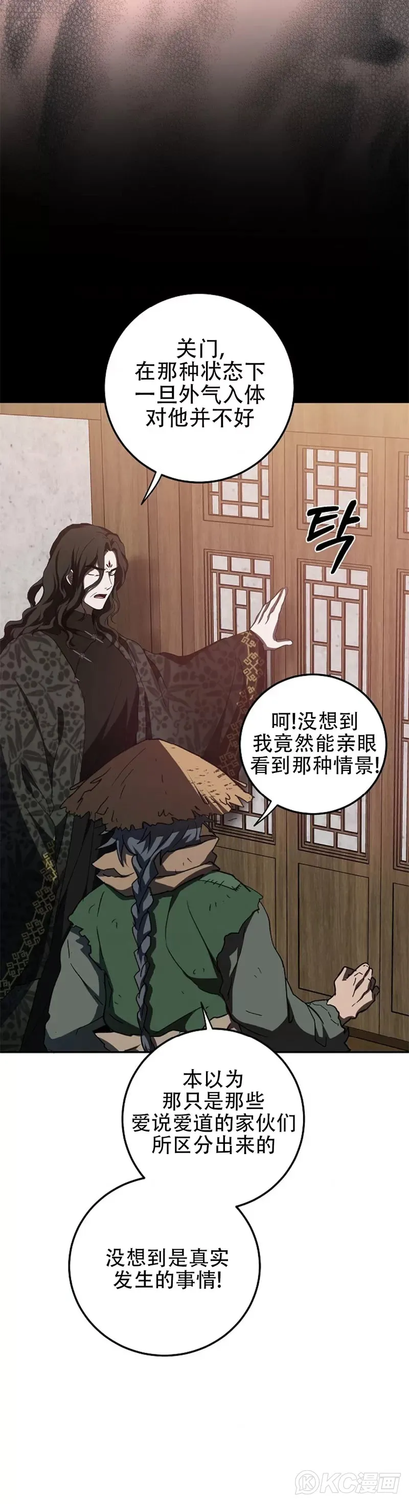 第117话24