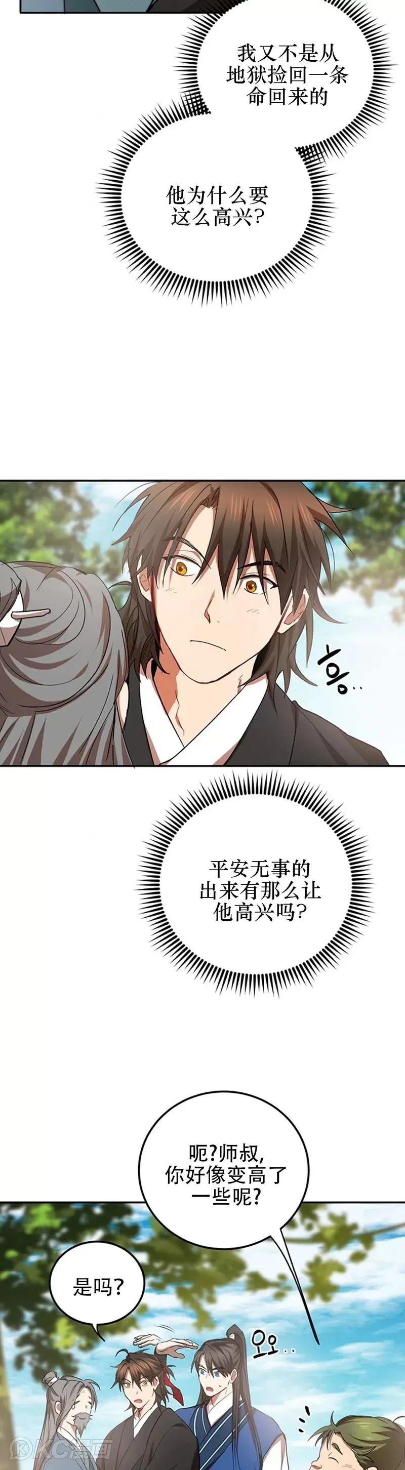 第61话22