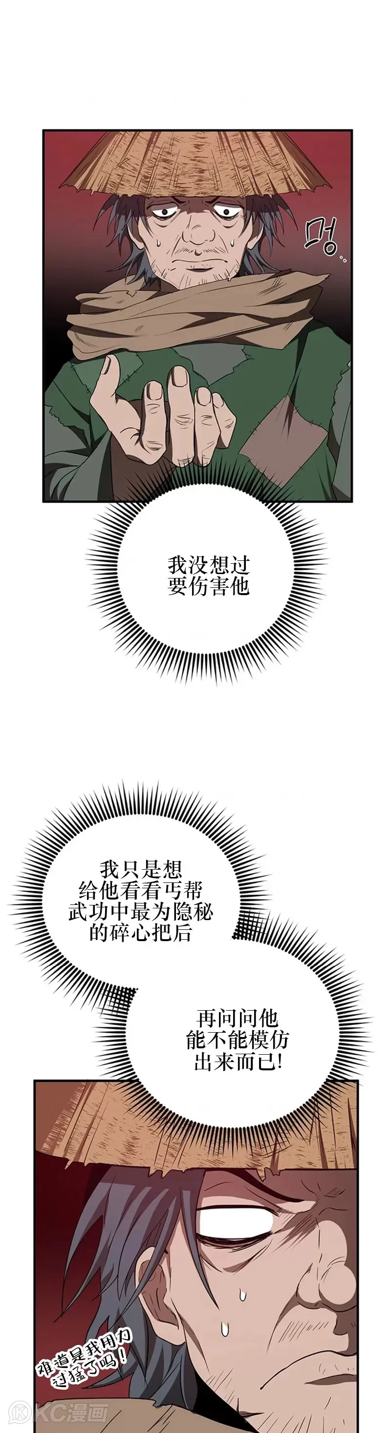 第56话41