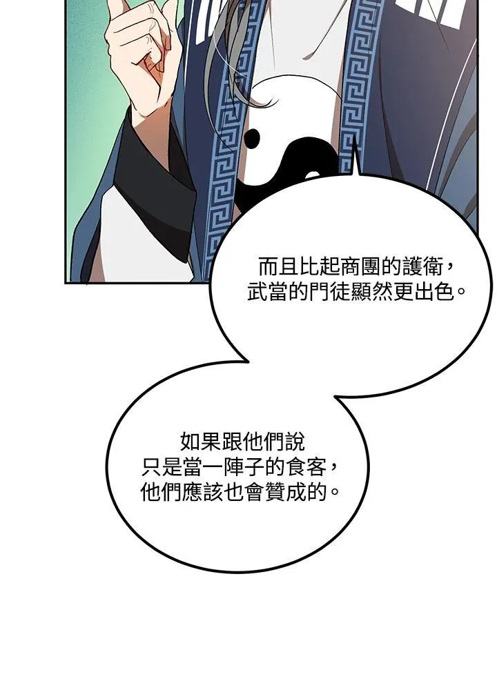 第14话90