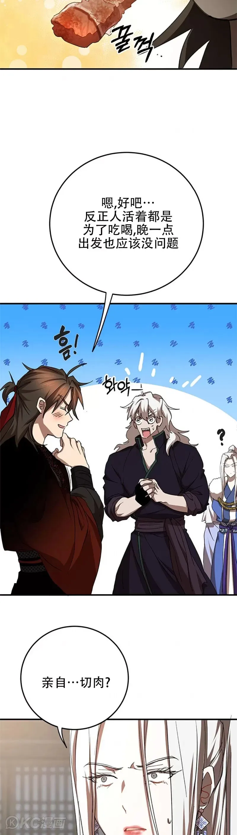第88话37