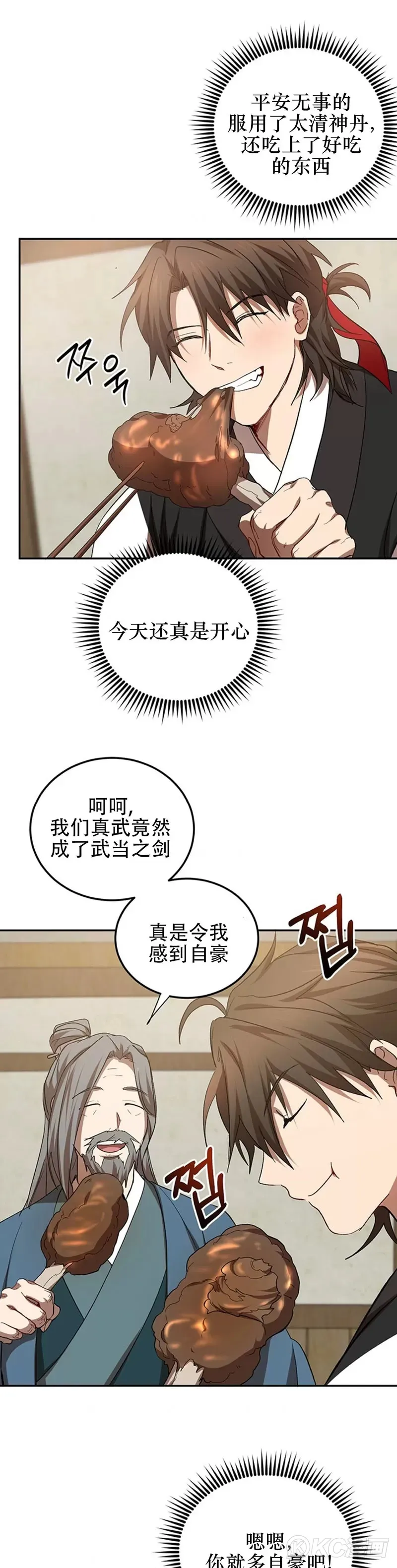 第61话30