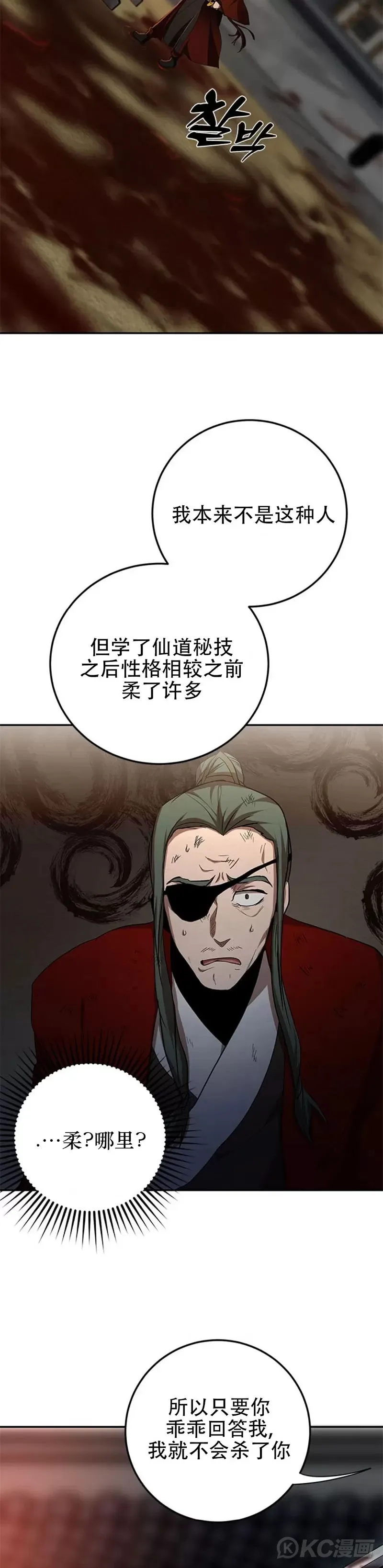 第91话33