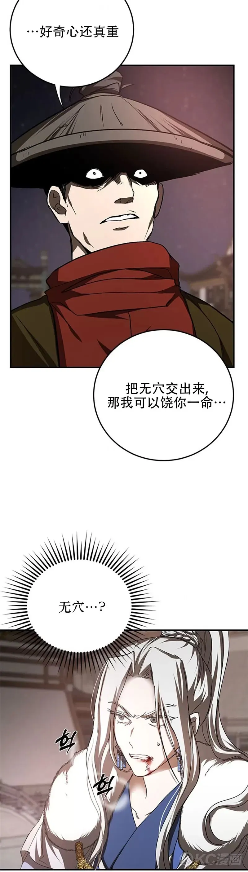 第92话16